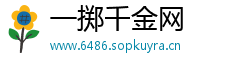 一掷千金网